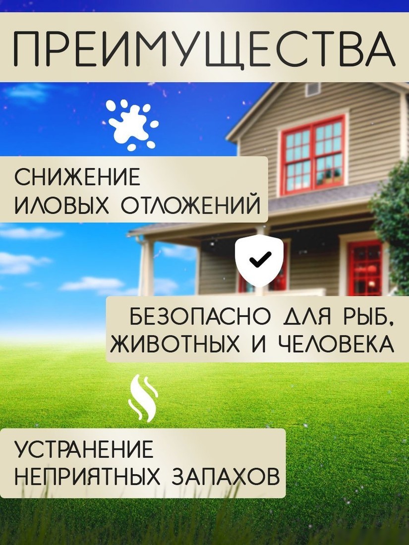 Жидкость для септиков и выгребных ям Микропрепараты БакСепт 10л
