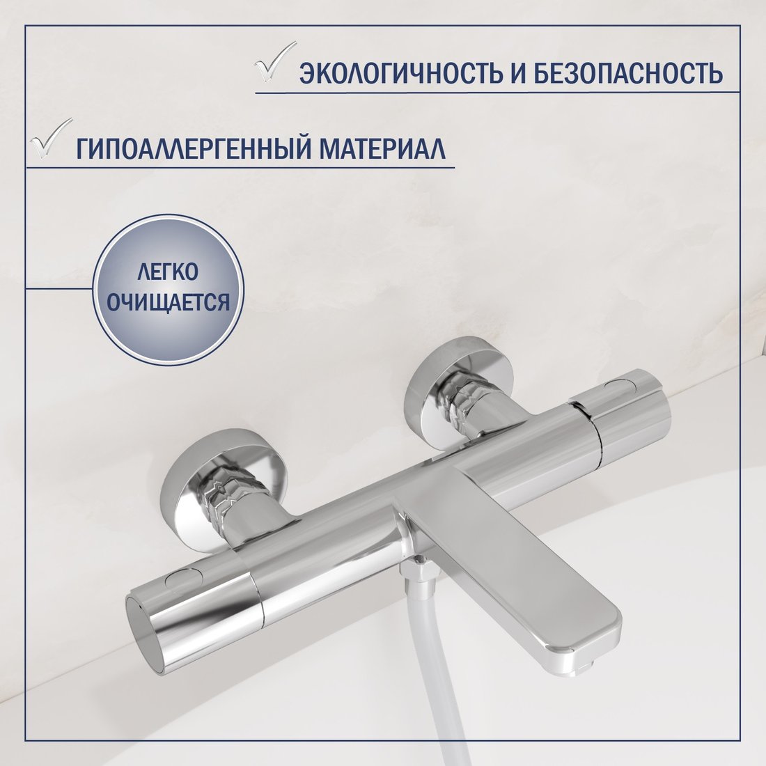 Смеситель Lauter Temp 21YH50427-4 с лейкой Relexa Fleur 21S00126