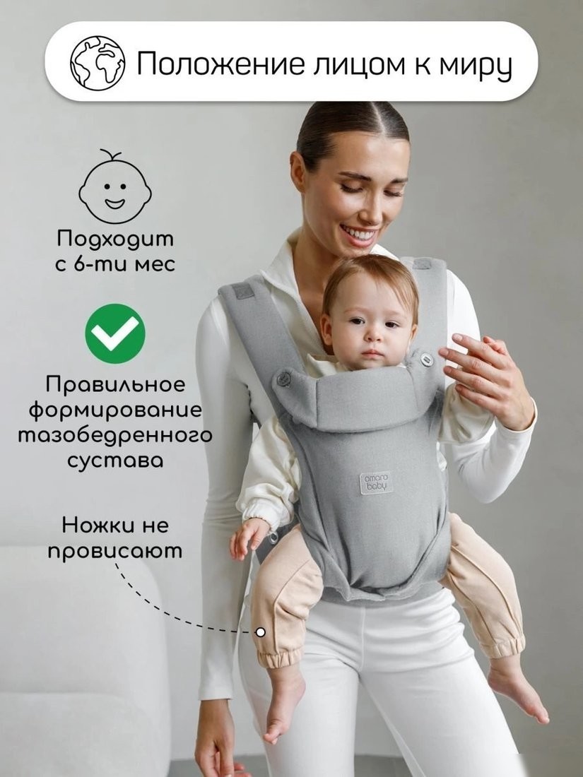 Рюкзак-переноска Amarobaby Near AB24-30NEAR/11 (серый)