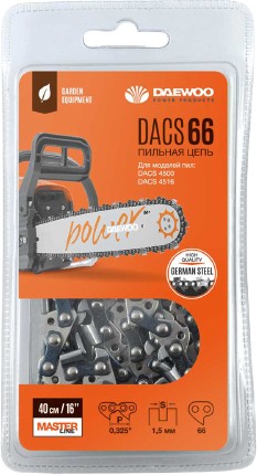 Цепь для пилы Daewoo Power DACS 66