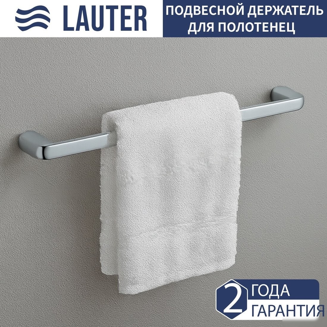 Набор аксессуаров для ванной Lauter 21SH1061 + 21SH1051 + 21SH110А1 + 21SH70101 (Chrome, 4 предмета)