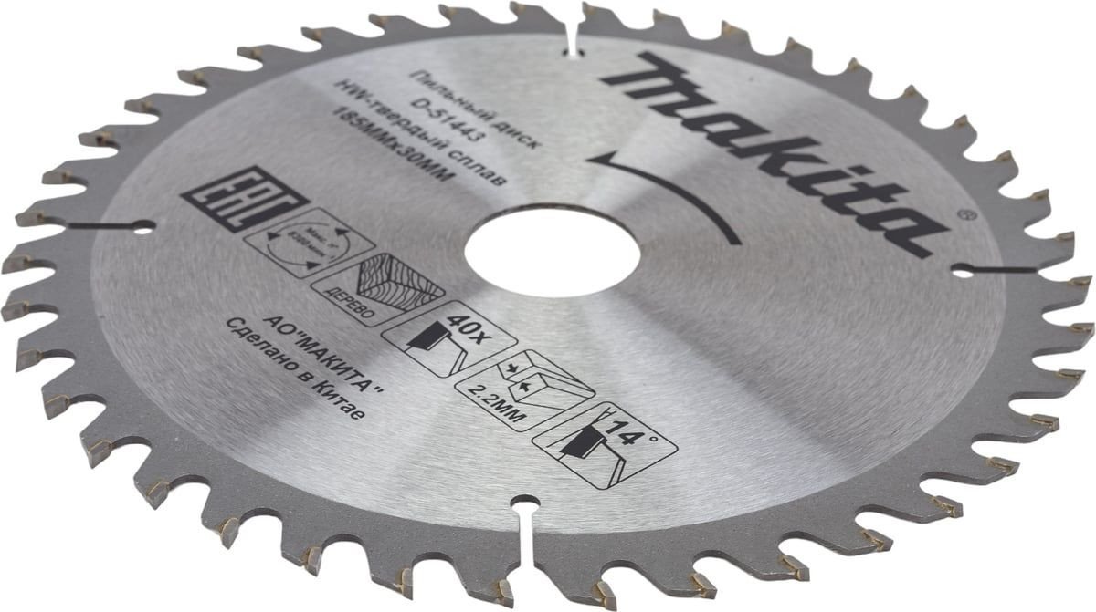 Пильный диск Makita D-51443
