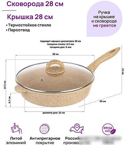 Сковорода Elan Gallery Гармония вкуса 121133 (медовый гранит)