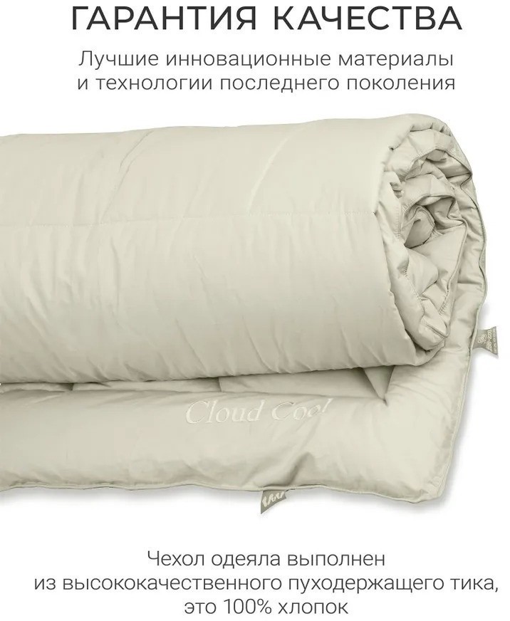 Одеяло Espera Home Cloud Cool Champagne ЕС-6985 175x200