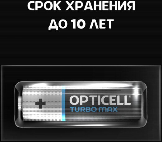 Батарейка Opticell Turbo Max AA (2 шт)