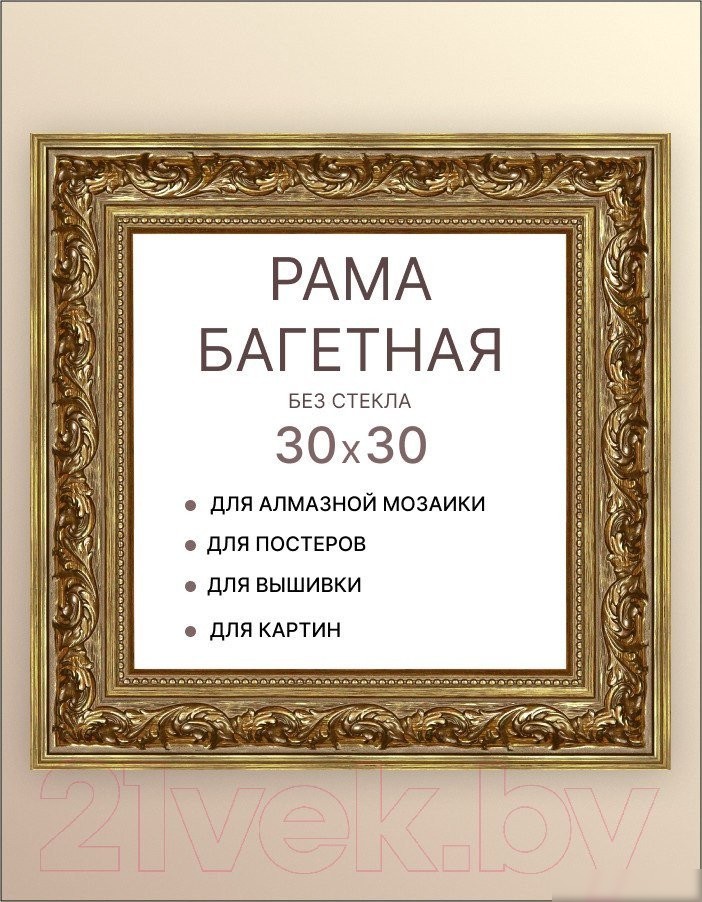 Фоторамка Декарт 30x30 8Л3494 (золото)