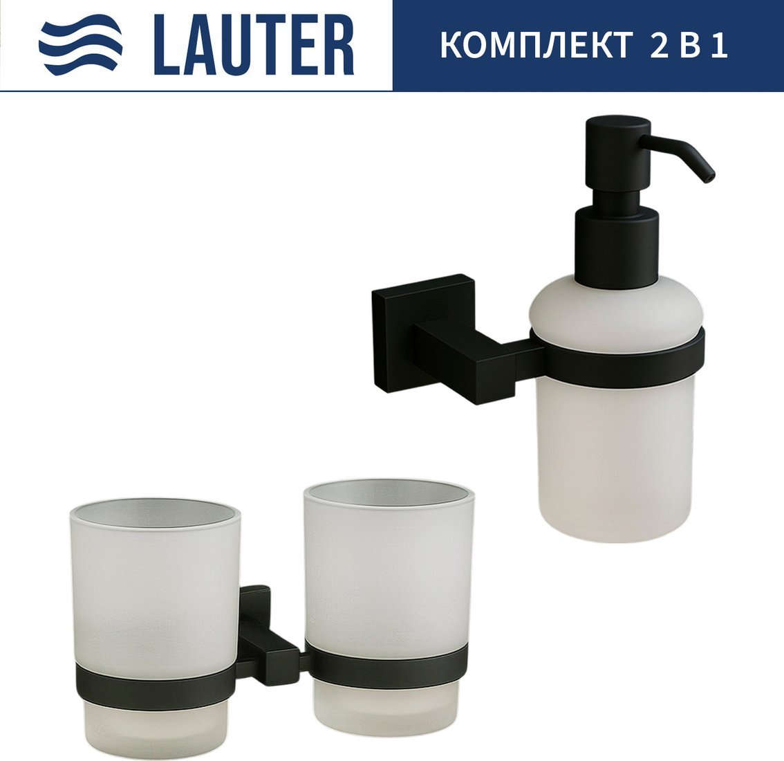 Набор аксессуаров для ванной Lauter 21SH6082 + 21SH6172 (Matt Black, 2 предмета)