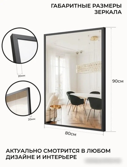 eMZe Line 80x90 LINE.80.90.CHE (черный)
