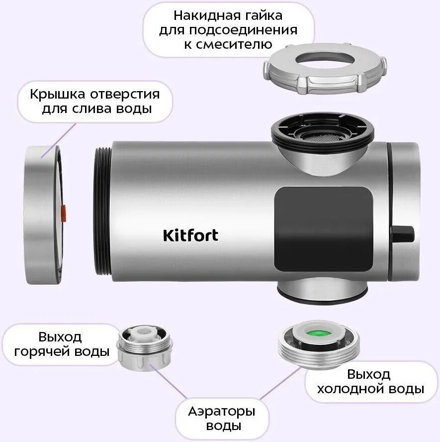 Проточный электрический водонагреватель на кран Kitfort KT-6522