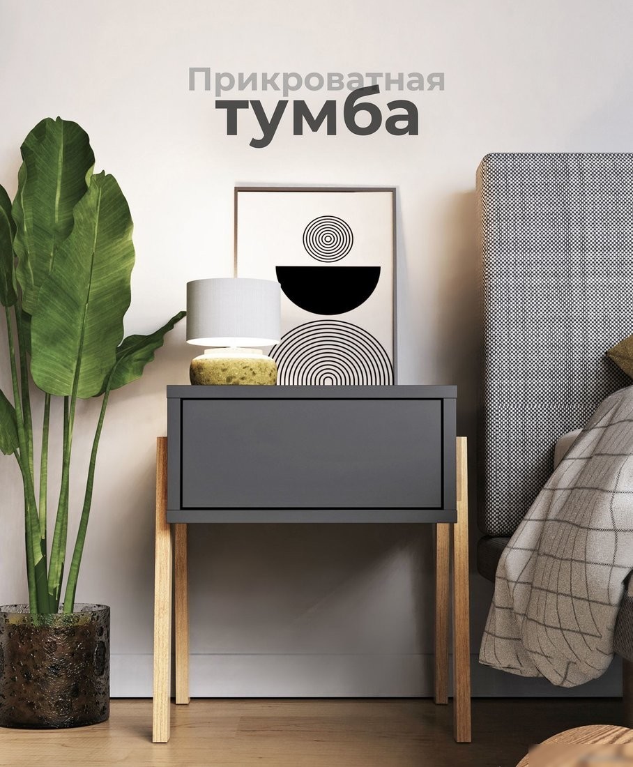 Комод Crafto Мунк 03 44x40x50 (графит)