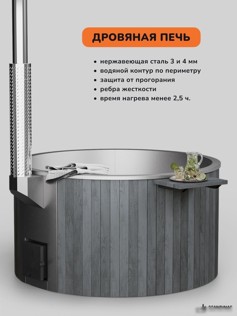 Купель Scandinaf Furako 200SG (подсветка)