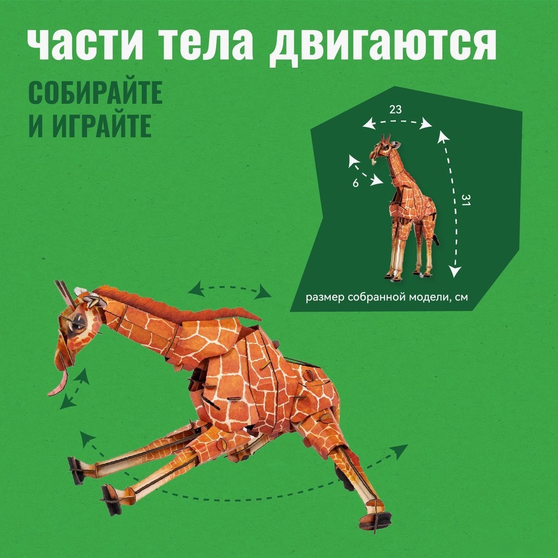Конструктор Makebug Bring Nature Home Жираф MB-B-0011