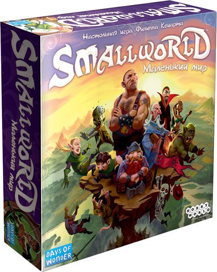 Настольная игра Мир Хобби Small World. Маленький мир