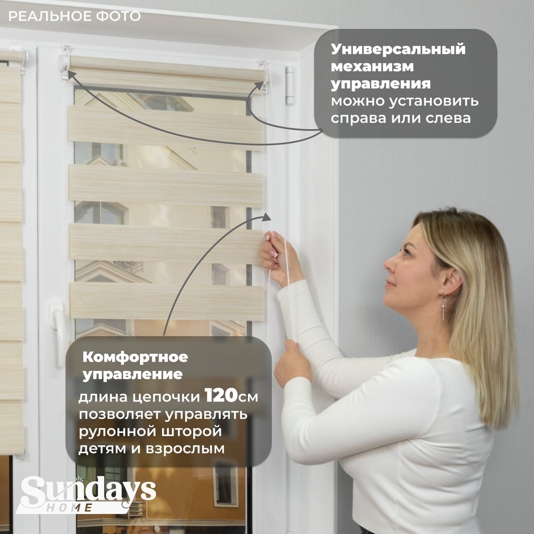 Шторы день-ночь Sundays Home ДН LB 122-02 130x170 (светло-бежевый)