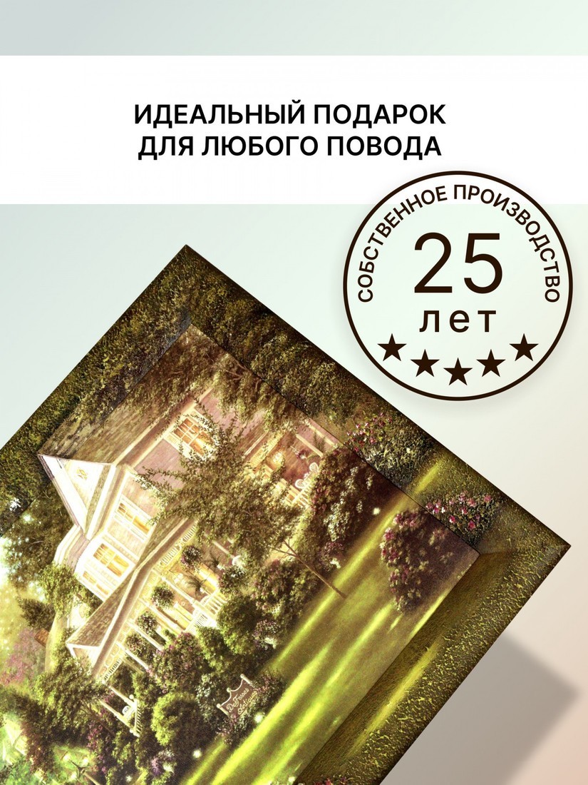 Картина Декарт 8Л0070