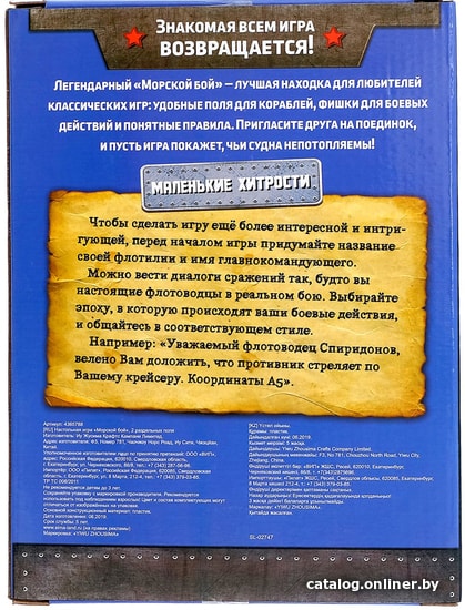 Настольная игра Лас Играс Морской бой 2 раздельных поля 4365788