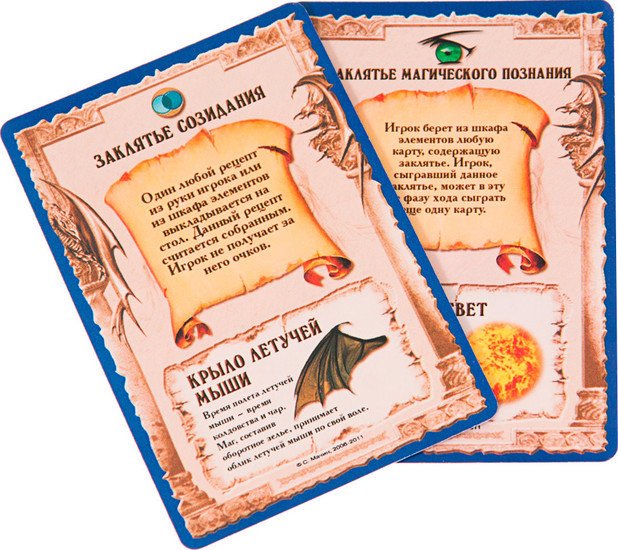 Настольная игра Правильные игры Зельеварение. Университетский курс