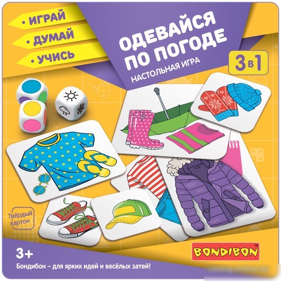 Развивающая игра Bondibon Одевайся по погоде ВВ5177