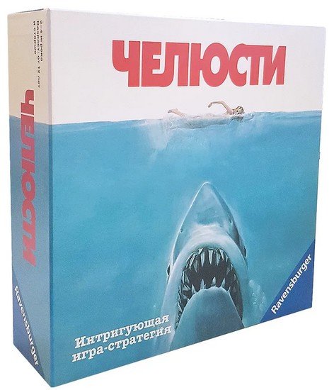 Настольная игра Ravensburger Челюсти 26897