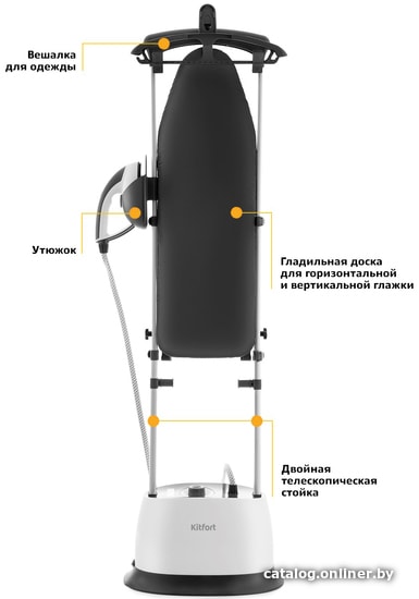 Гладильная станция Kitfort KT-940