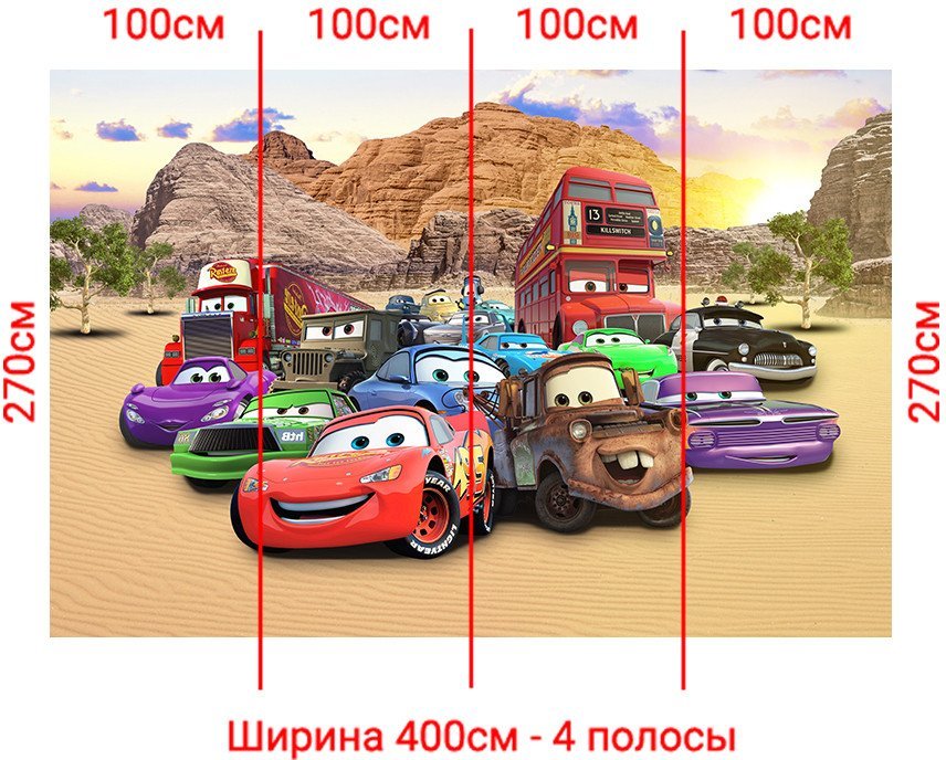 Фотообои Arthata Fotooboi-Tachki-73 (400x270)