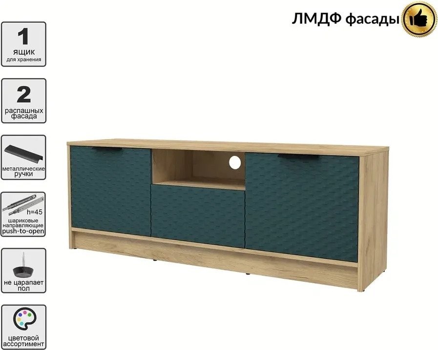 Тумба Интерлиния ТВ Концепт КТ-ТВ3-50 Техно (дуб золотой/верде)