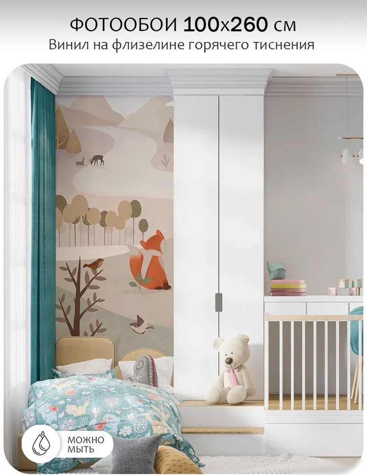 Фотообои Citydecor Детская 468 (100x260см)