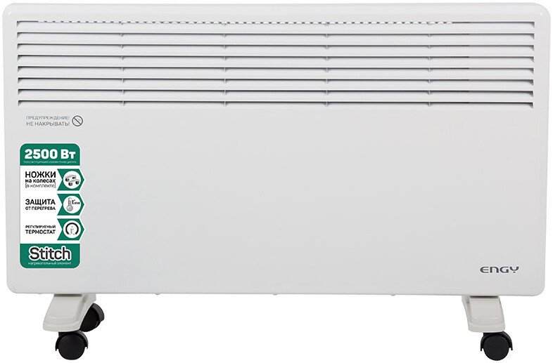 Конвектор Engy EN-2500 Standard