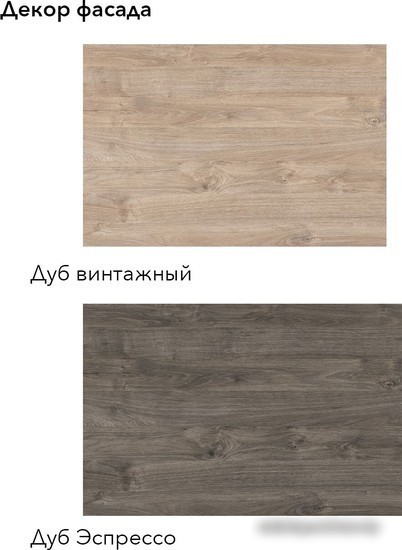 Готовая кухня Агута Альфа 2.4 (дуб эспрессо/дуб винтажный/опал светлый)