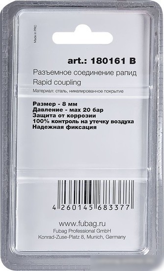 Фитинг Fubag 180161 B