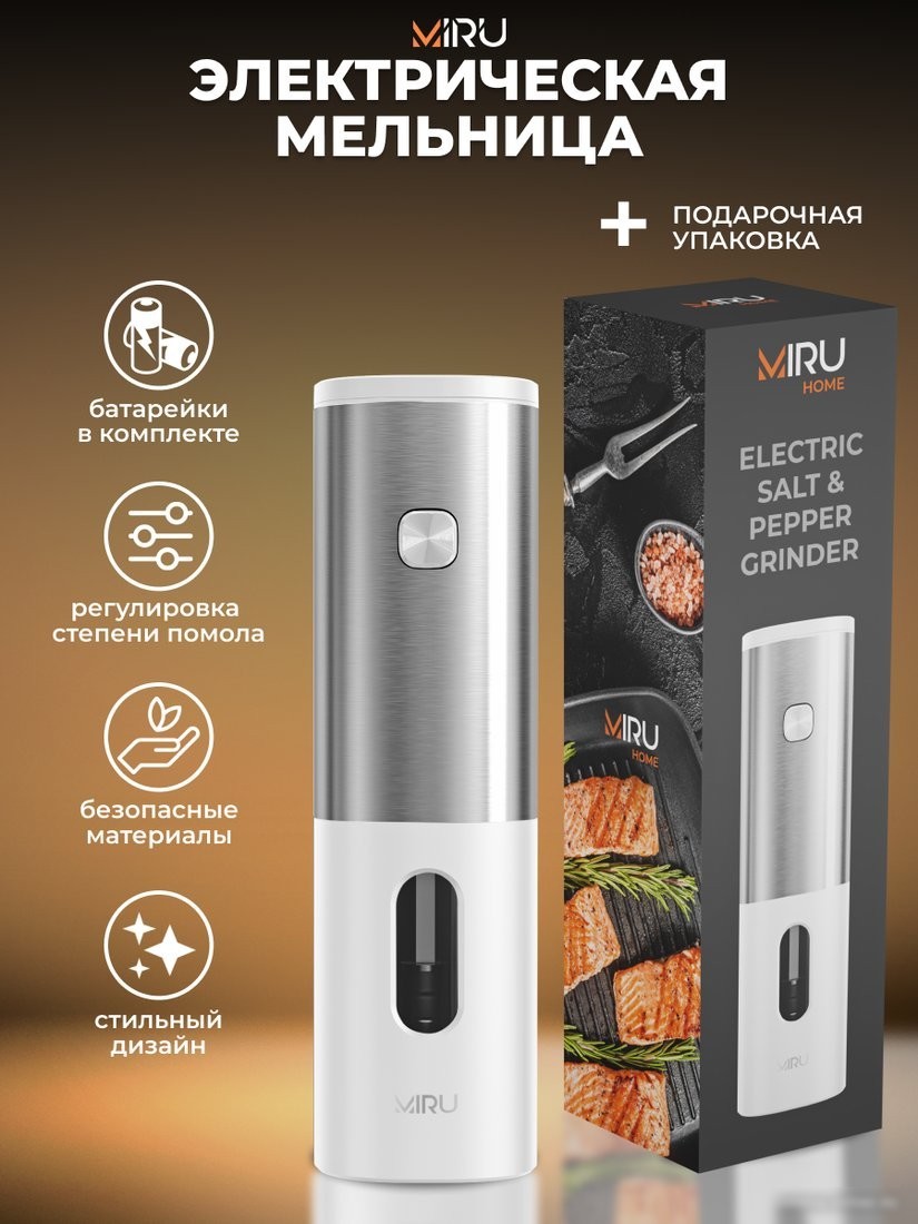 Электроперечница Miru KA047