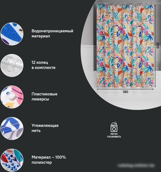 Шторка-занавеска для ванны IDDIS BF04P18i11
