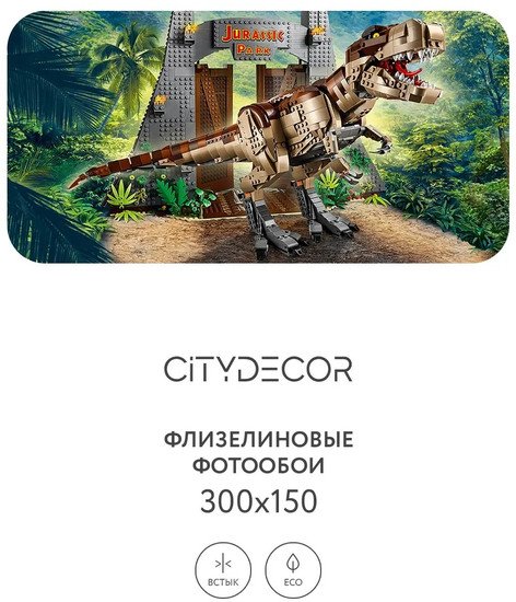 Фотообои Citydecor Детская 346 300x150