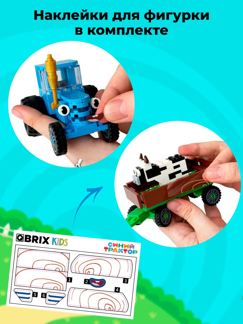 Конструктор QBRIX Kids Синий трактор 30062