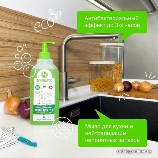 Synergetic Мыло нейтрализующее запах Лемонграсс и мята 500 л