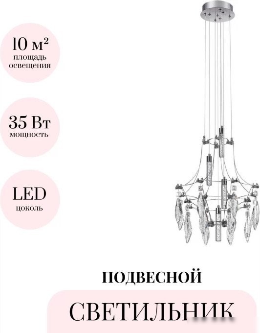 Подвесная люстра Odeon Light Flamenco 6699/35L
