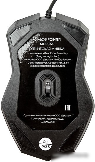 Мышь Dialog Pointer MOP-09U