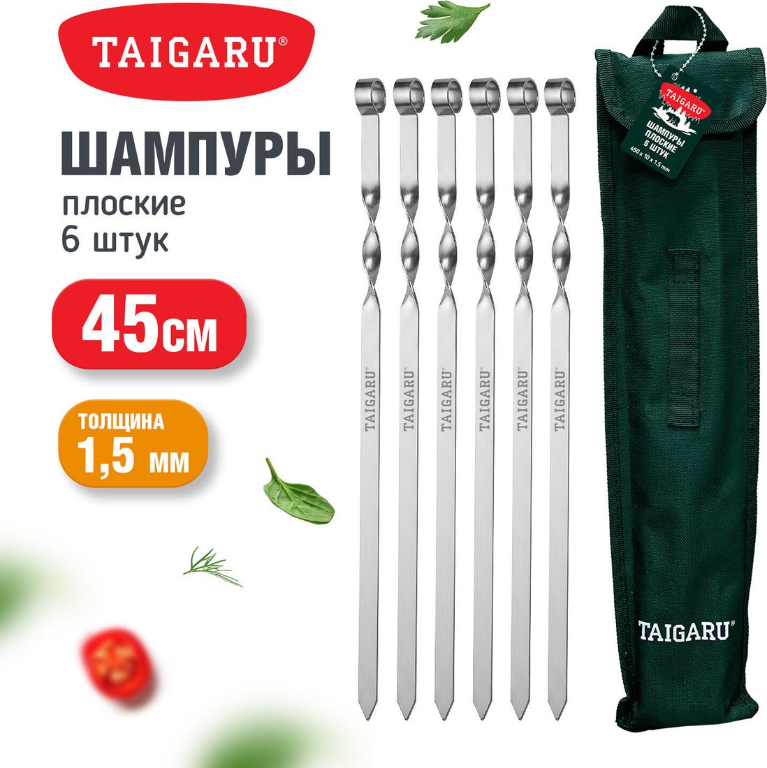 Набор шампуров Taigaru 702560 (6 шт, хромированная сталь)