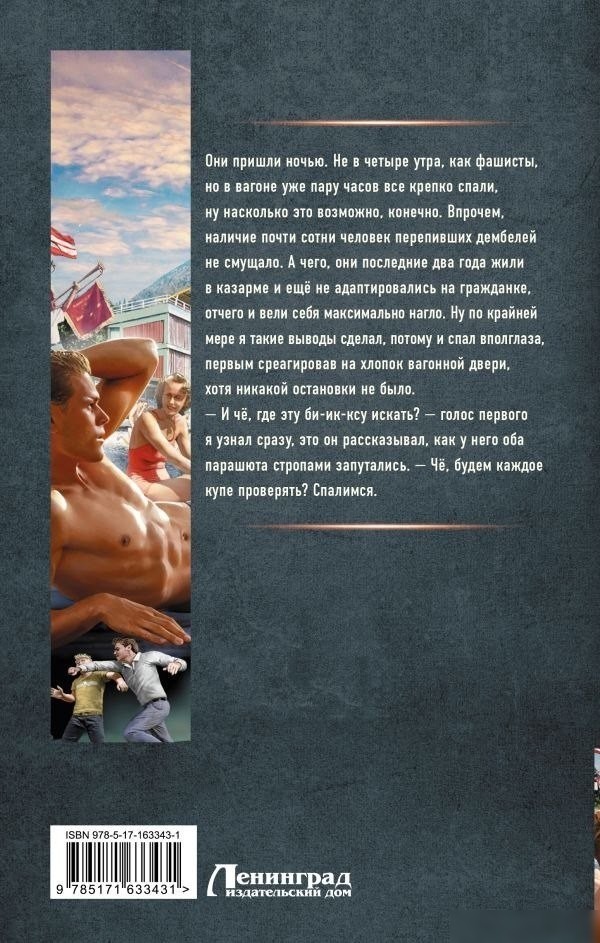 Книга издательства АСТ. СССР 2010. Здравствуй, пионерское лето! Твердая обложка (Широков Алексей)