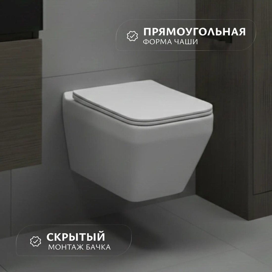 Унитаз подвесной Saniteco KW-9010W + Ани Пласт WCP4133