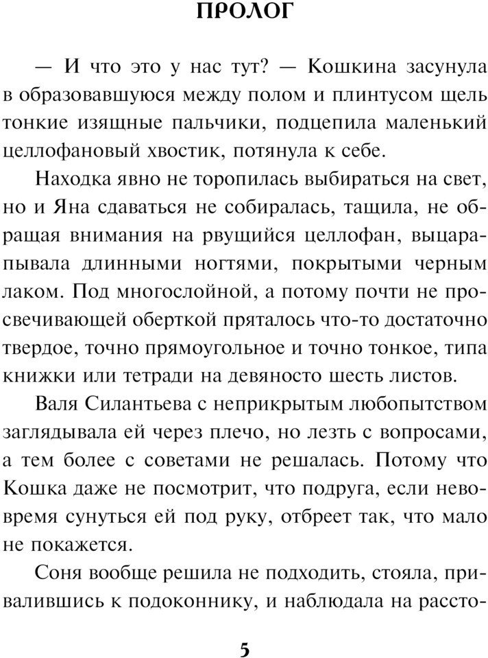 Книга издательства Эксмо. Смерть в пионерском галстуке (Смелик Э.В.)