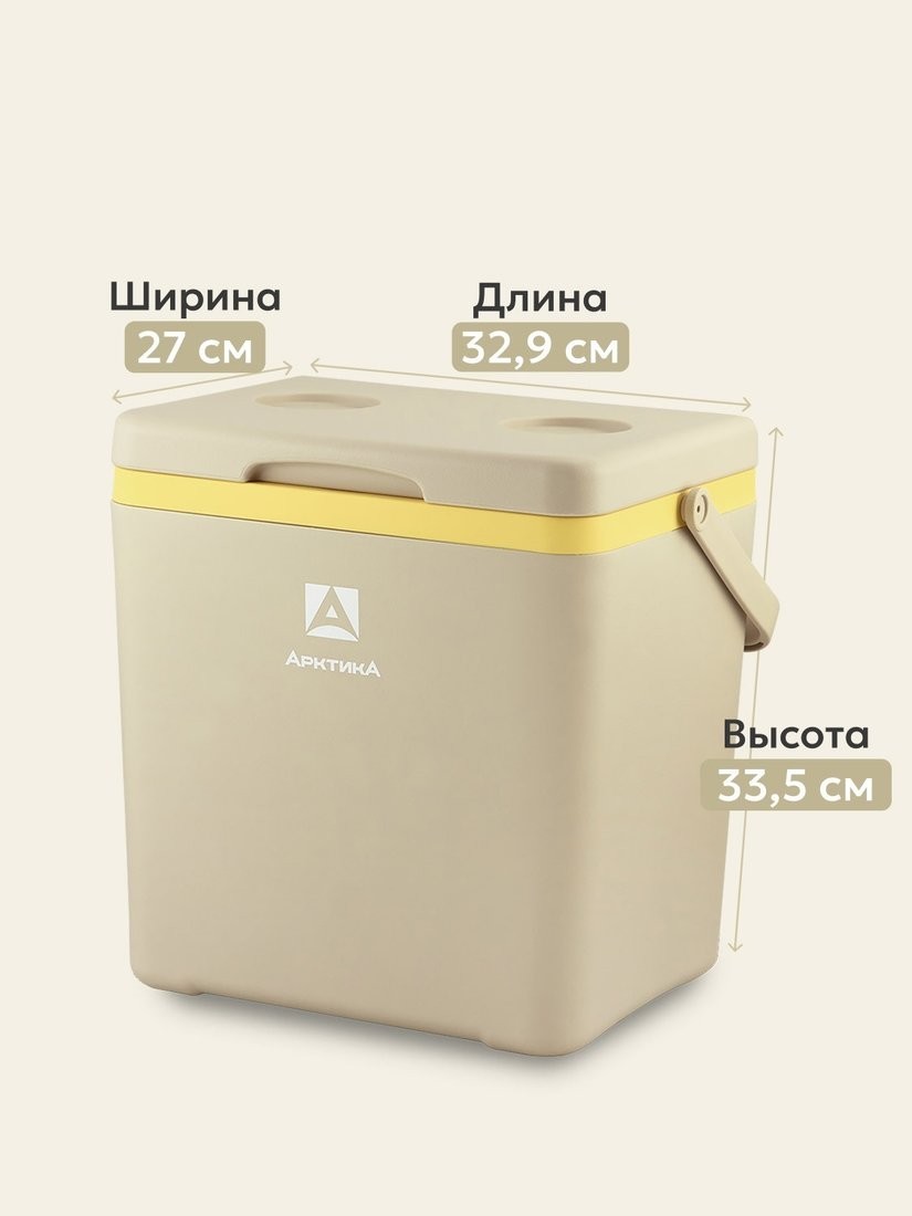 Термобокс Арктика 2200-14-BG 14л (бежевый)