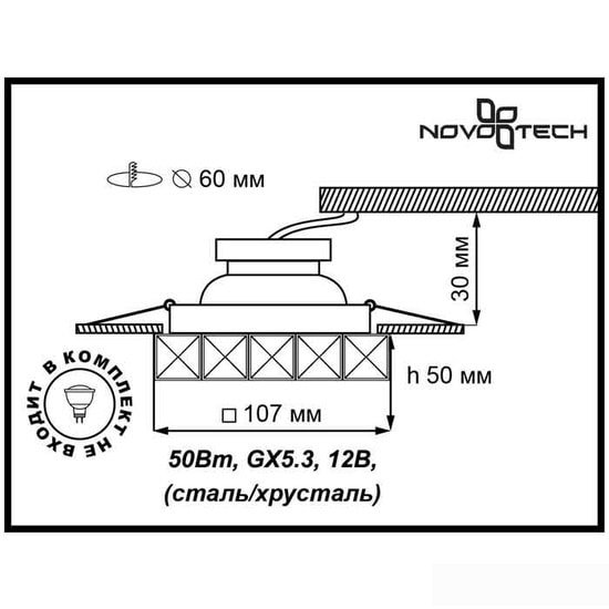 Точечный светильник Novotech Neviera 370170