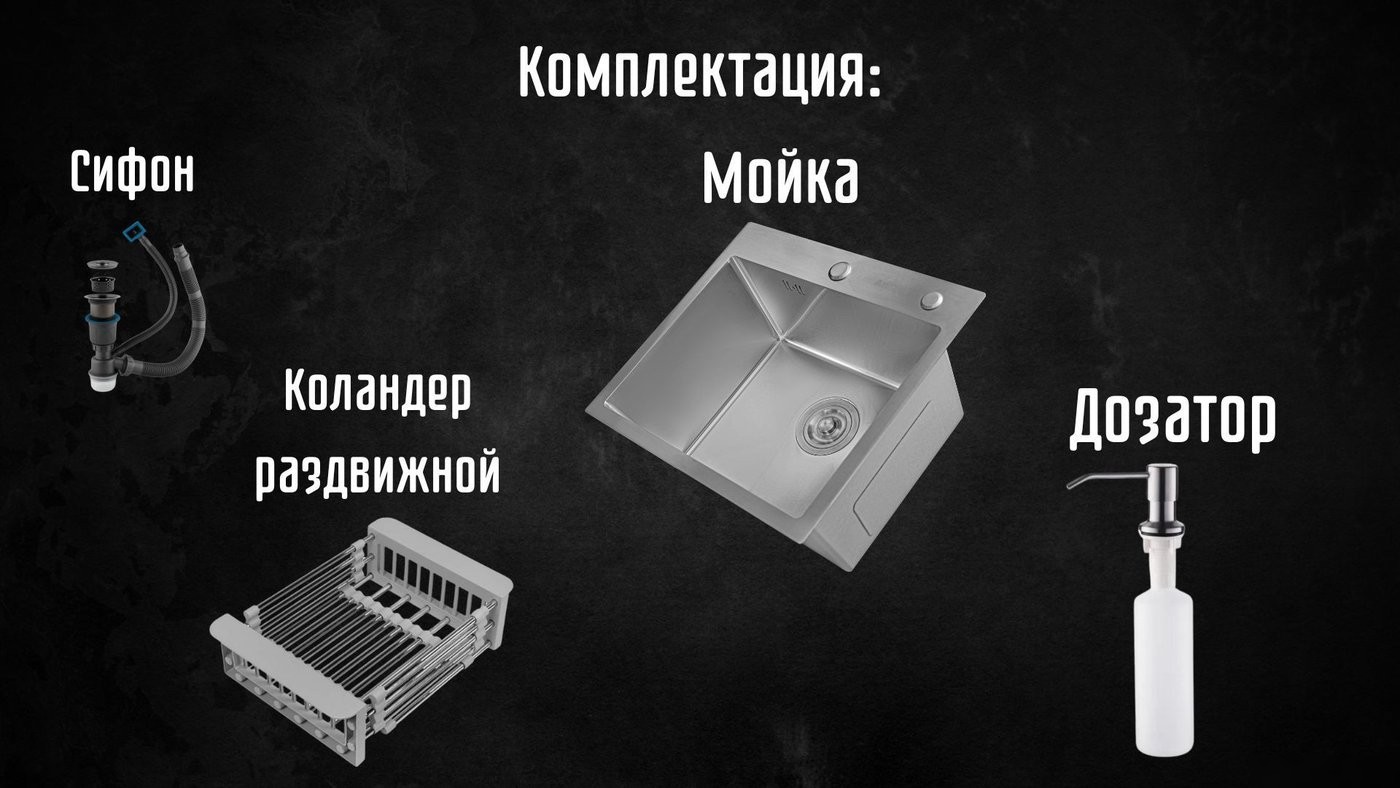 Кухонная мойка Astir Satin 50x44 (с сифоном, дозатором и коландером)