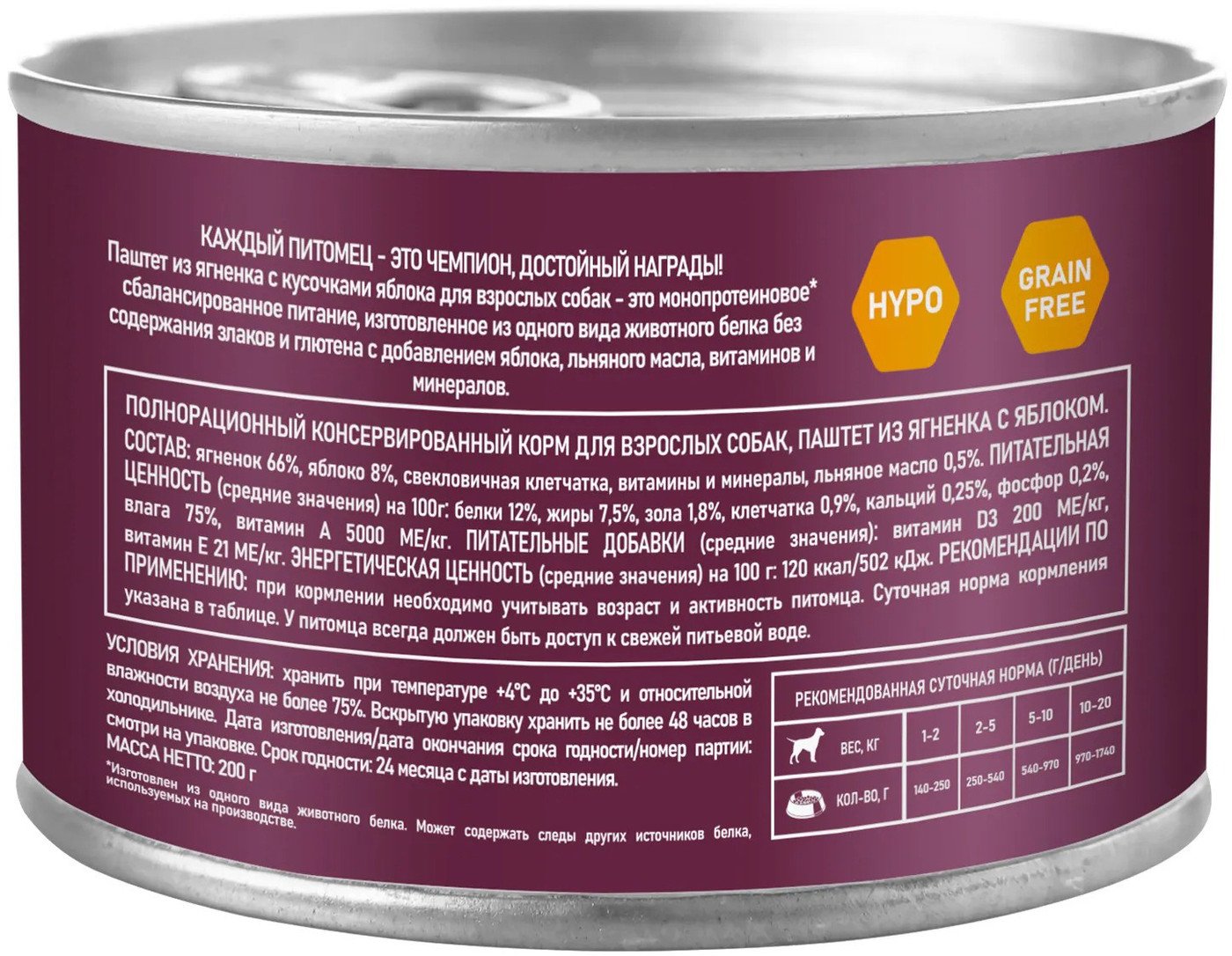 Консервированный корм для собак Award Паштет из ягненка с яблоком 2540324 200 г