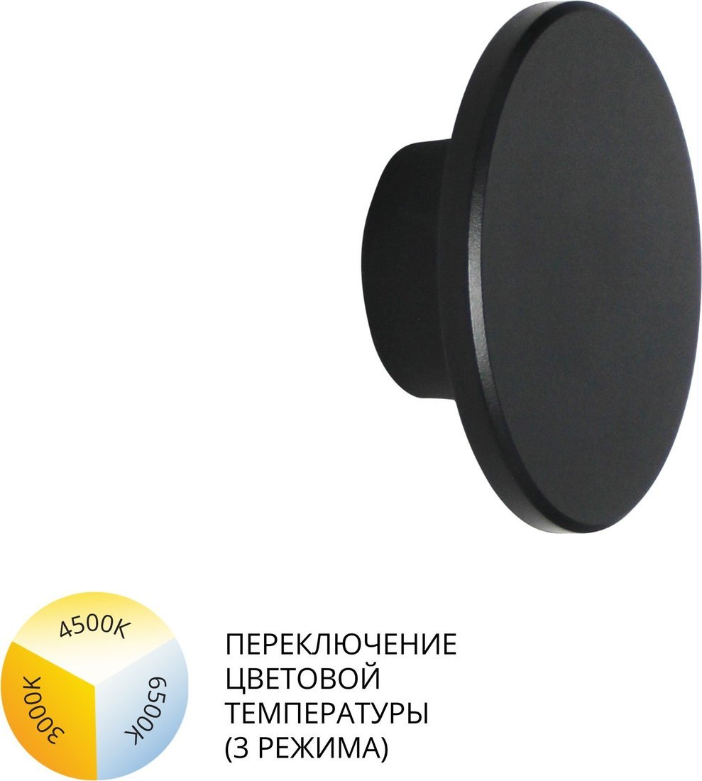 Фасадный светильник Arte Lamp Nimbo A3409AL-1BK