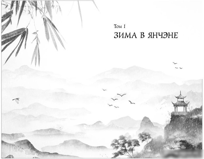Книга издательства Эксмо. Цзюнь Цзюлин (Син С.)