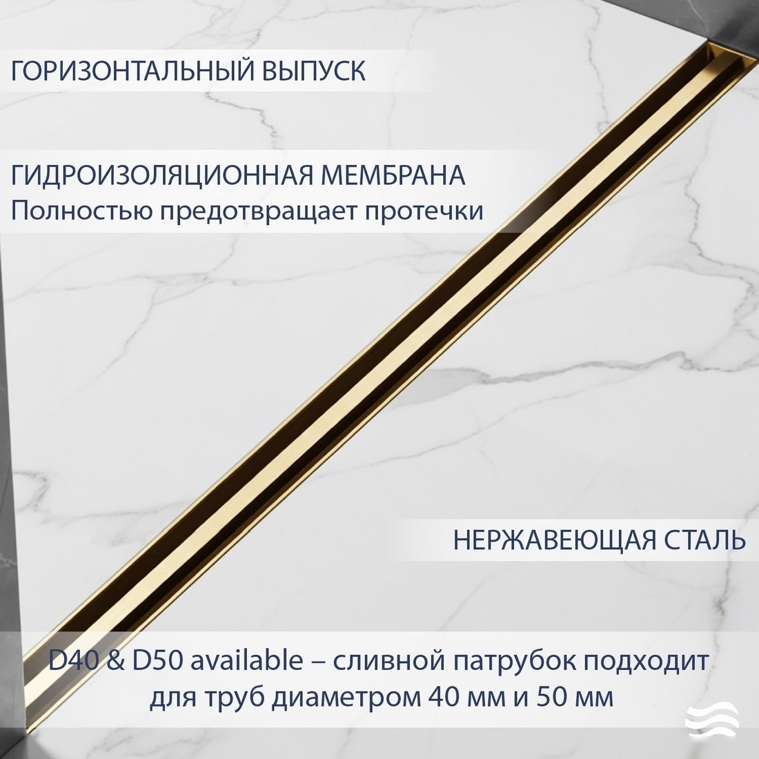 Трап/канал Lauter 210S363-G5G 600x31 (золото)