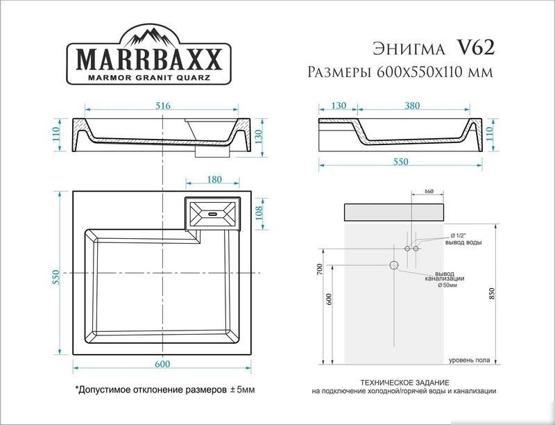 Умывальник MARRBAXX Энигма V62D1 (белый)