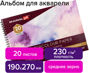 Альбом для рисования BRAUBERG Art Premiere 113215 (20 л)